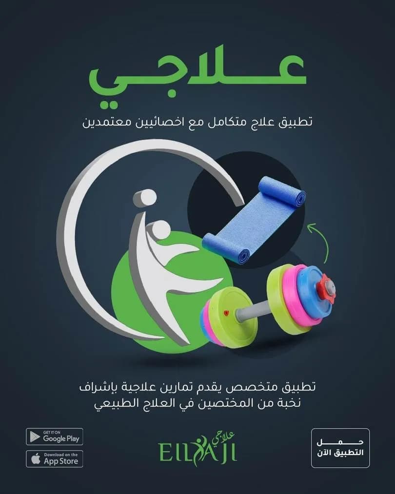Move Better with Eilaji